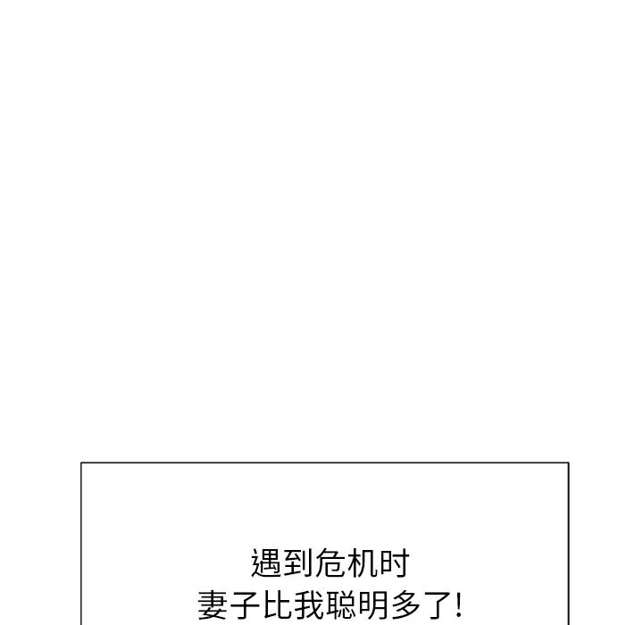 邻居的滋味-第1话 - 图片 124