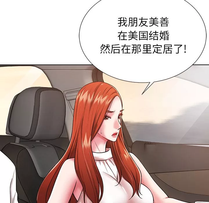 邻居的滋味-第1话 - 图片 127