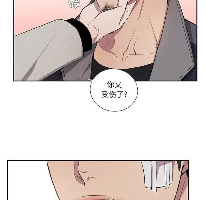 为何偏偏是你第13话