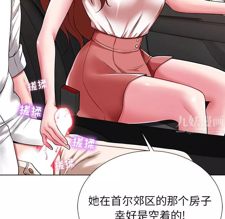邻居的滋味-第1话 - 图片 128