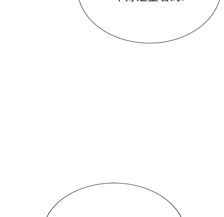 邻居的滋味-第1话 - 图片 129