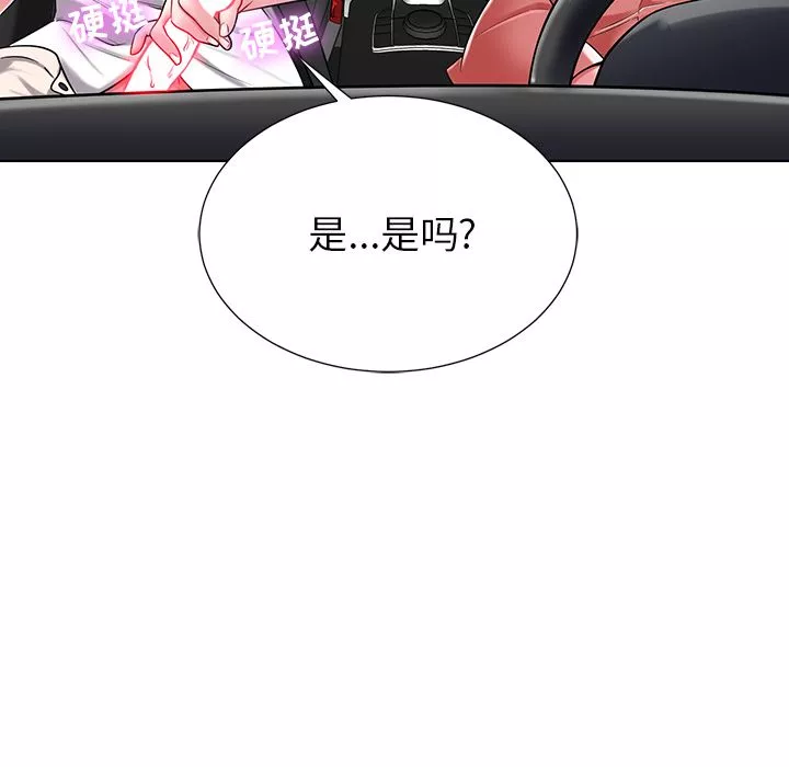 鄰居的滋味第1話