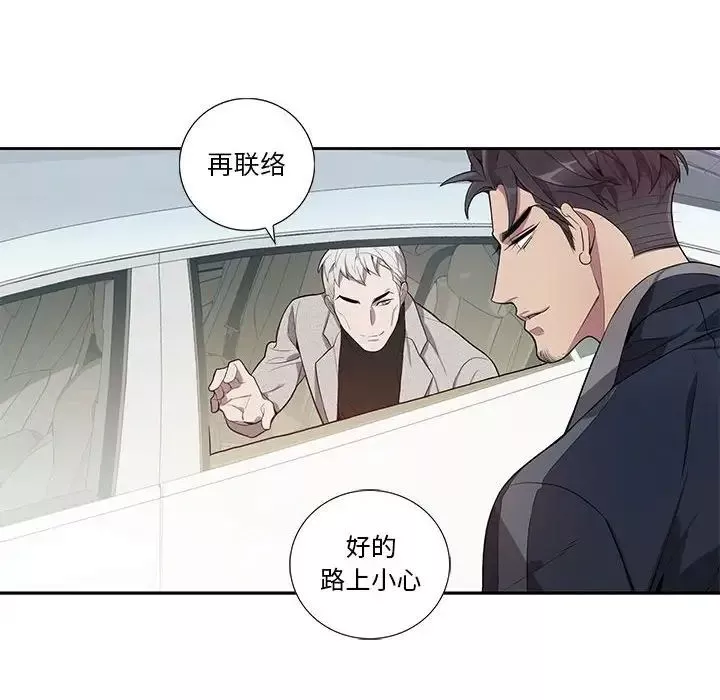 為何偏偏是你第13话
