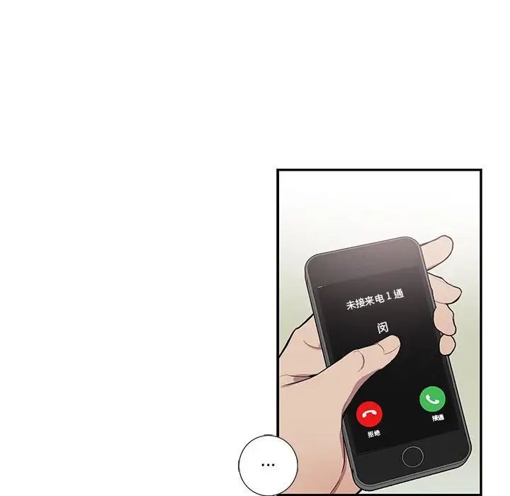 为何偏偏是你第13话