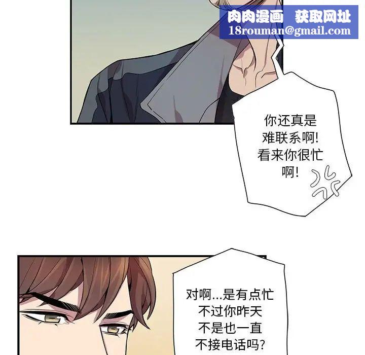 為何偏偏是你第13话