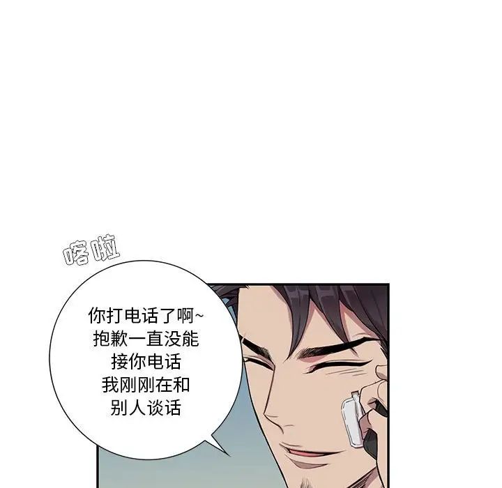 为何偏偏是你第13话