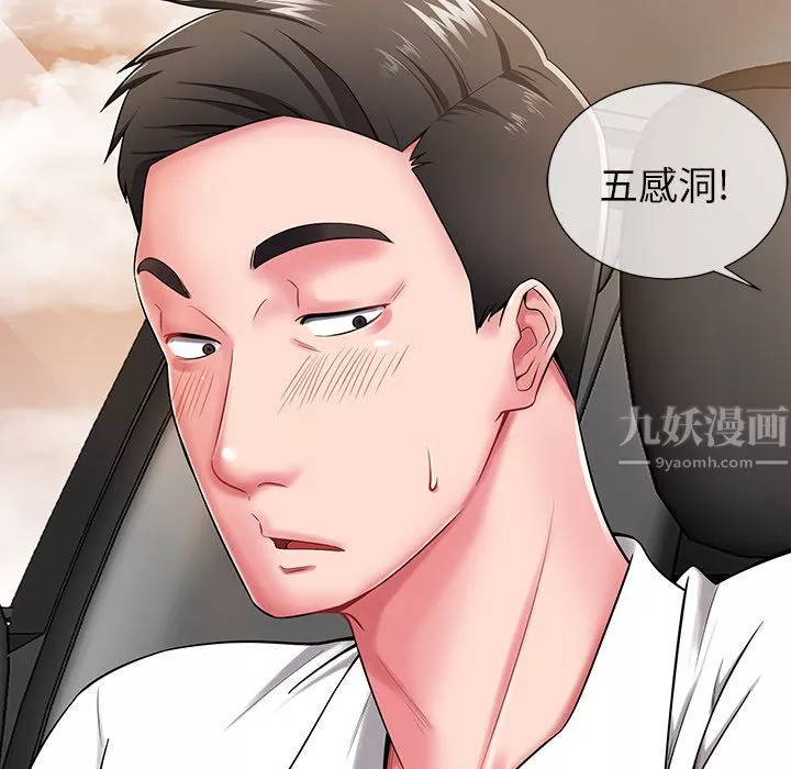 鄰居的滋味第1話