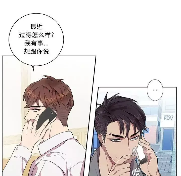 为何偏偏是你-第13话 - 图片 47