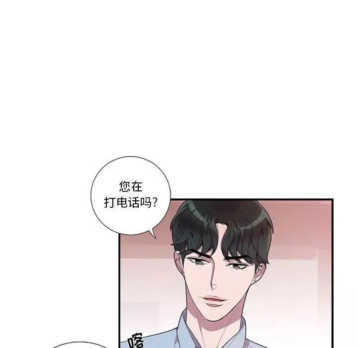 為何偏偏是你第13话