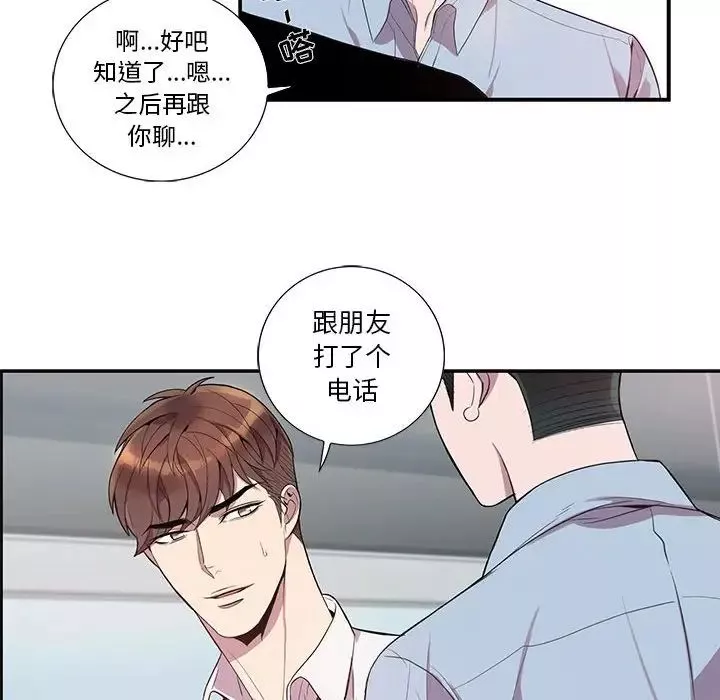 為何偏偏是你第13话
