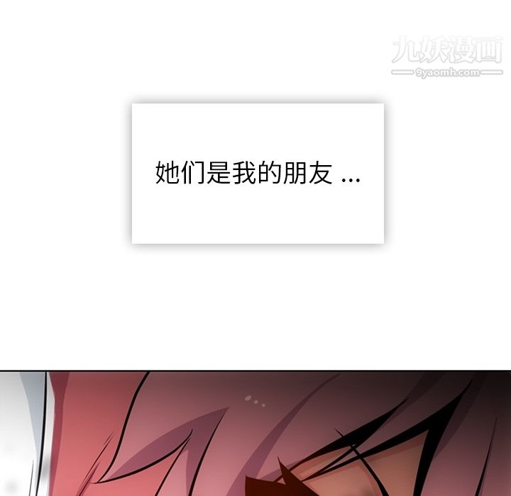 如此可爱的间谍?第19話