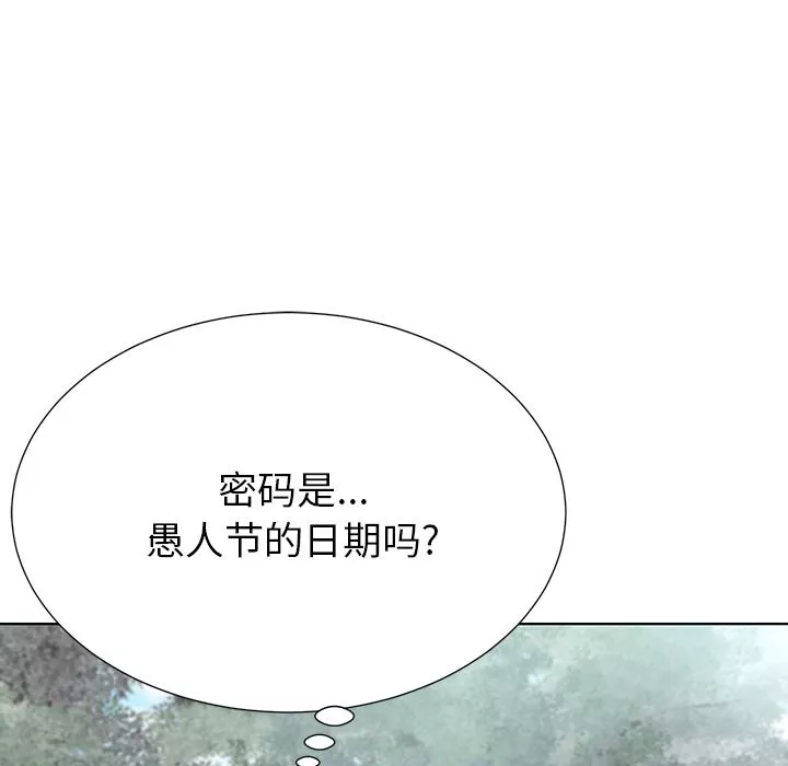 邻居的滋味-第1话 - 图片 145