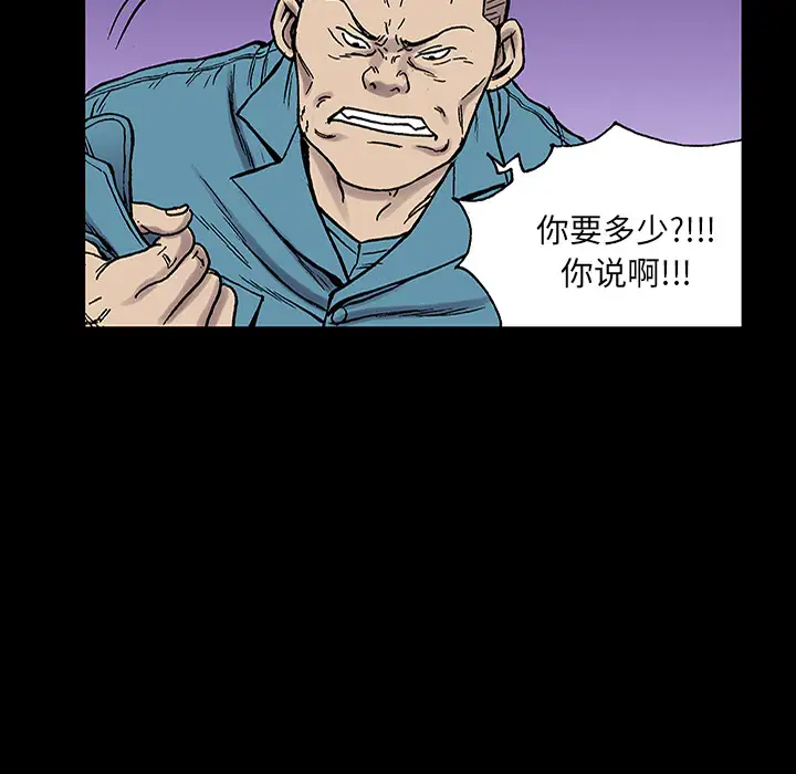 猎奇刑事第24话