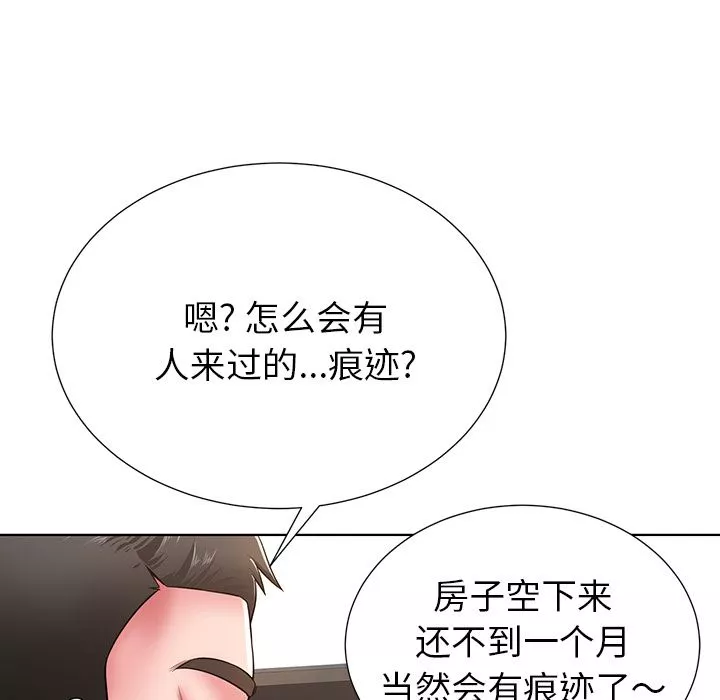 鄰居的滋味第1話
