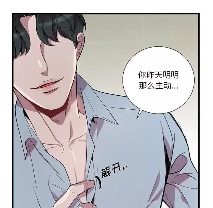 為何偏偏是你第13话
