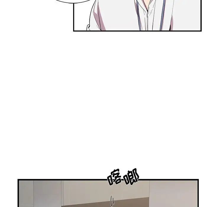 为何偏偏是你第13话