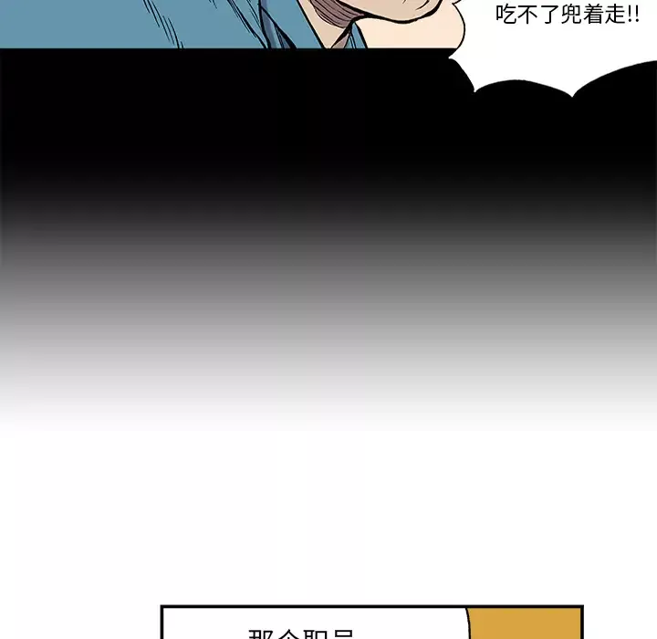 猎奇刑事-第24话 - 图片 57
