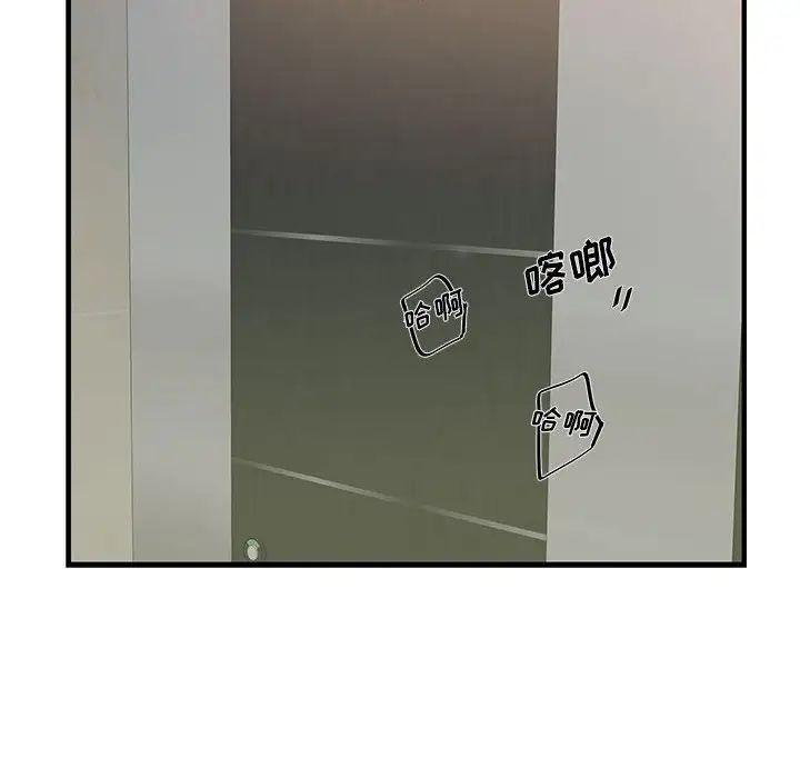 為何偏偏是你第13话