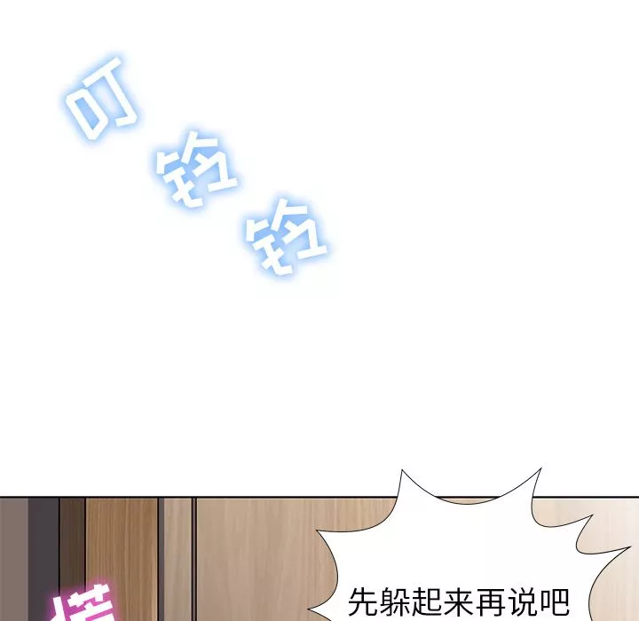 鄰居的滋味第1話