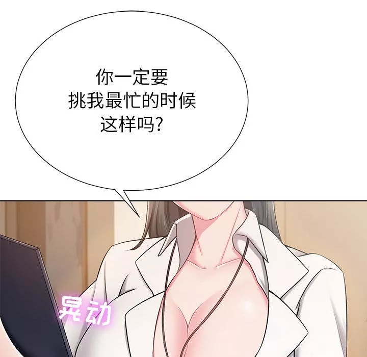 邻居的滋味-第1话 - 图片 160