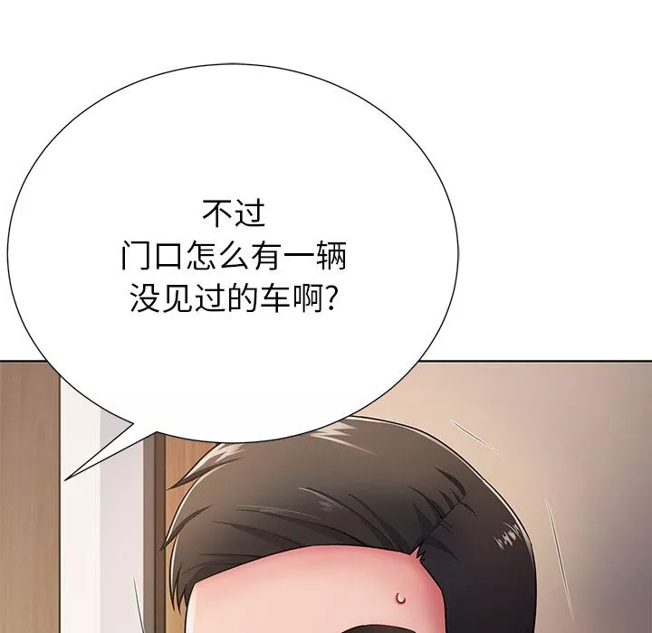 邻居的滋味-第1话 - 图片 164