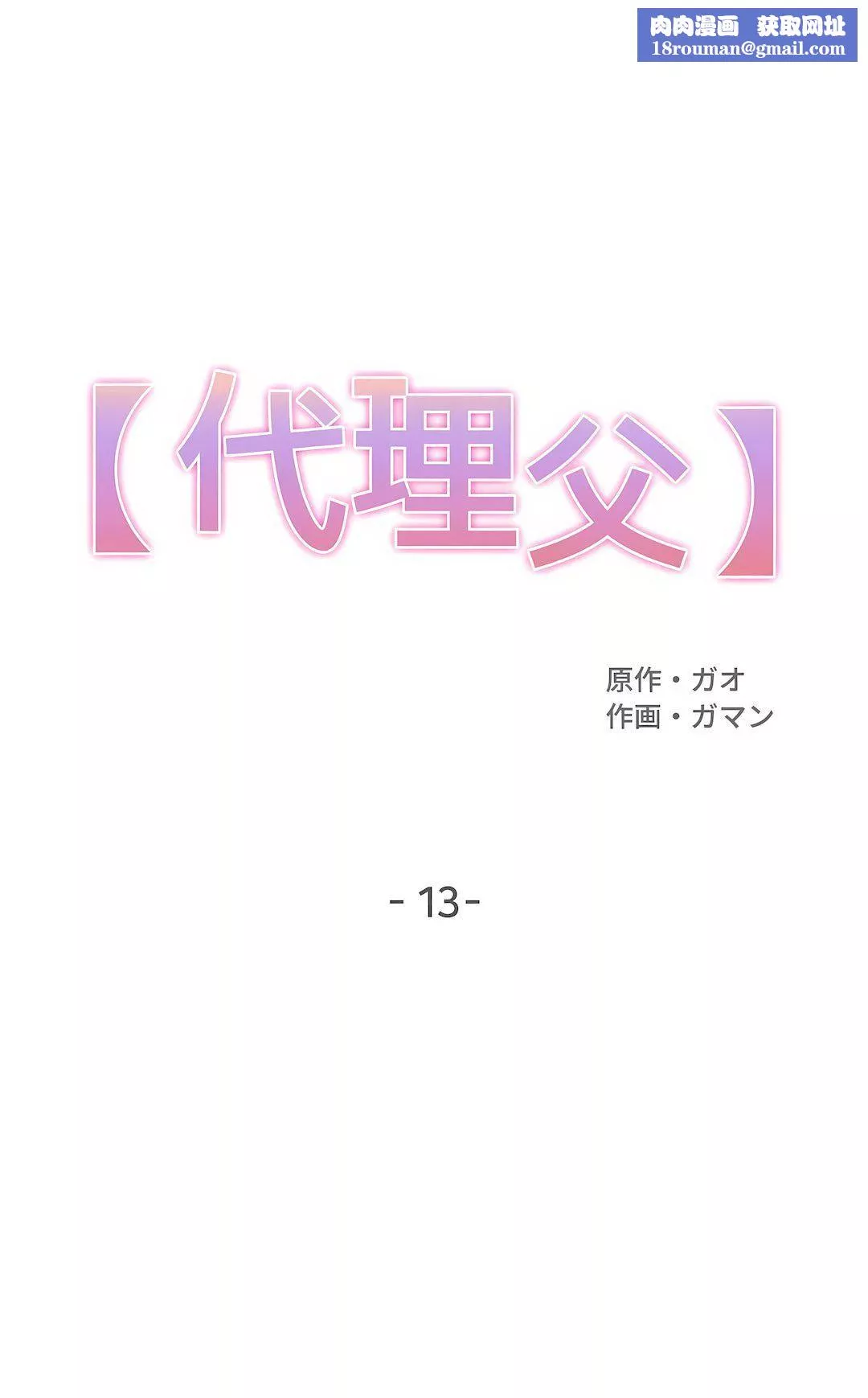 代理部-第13话 - 图片 1