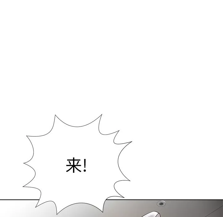 鄰居的滋味第1話