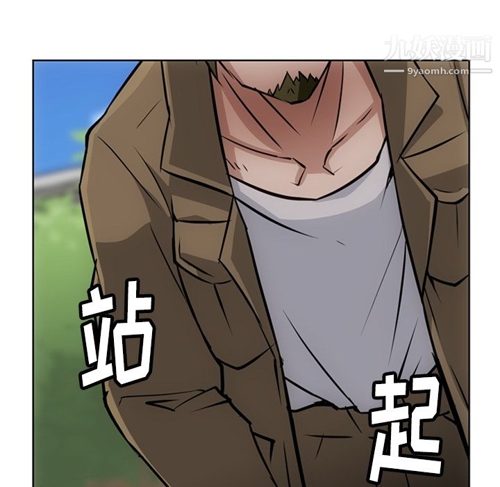 如此可爱的间谍?第20話