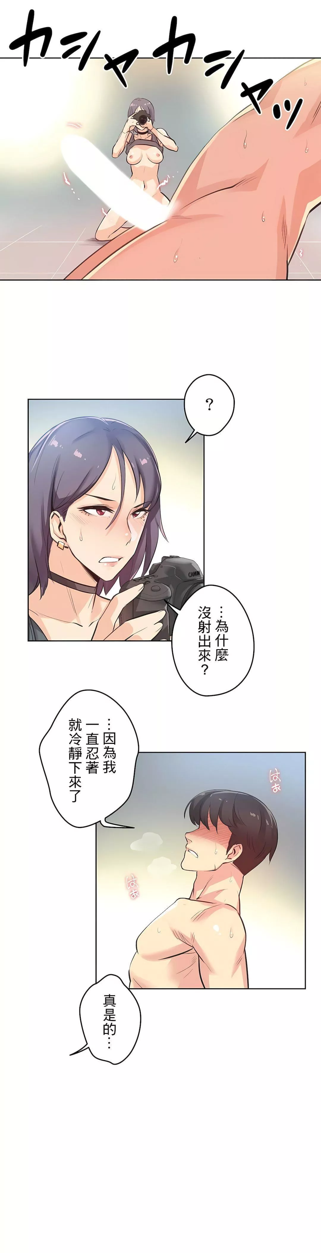 代理部-第13话 - 图片 5