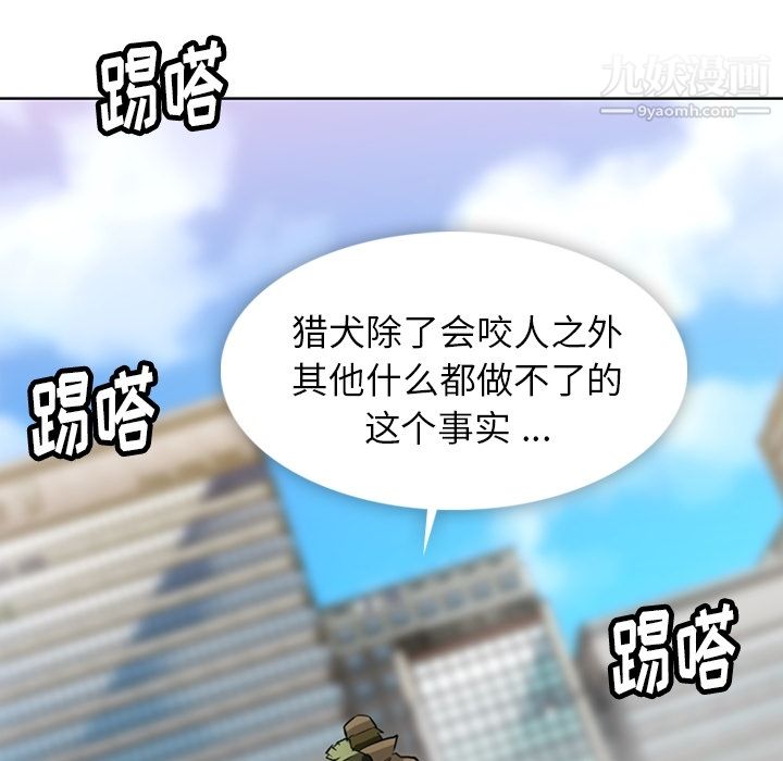 如此可爱的间谍?第20话