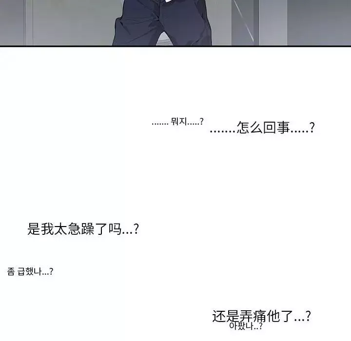 為何偏偏是你第13话