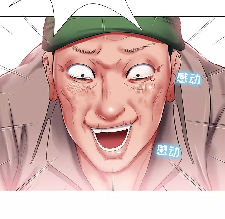 鄰居的滋味第1話
