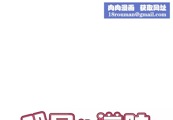 邻居的滋味-第2话 - 图片 1