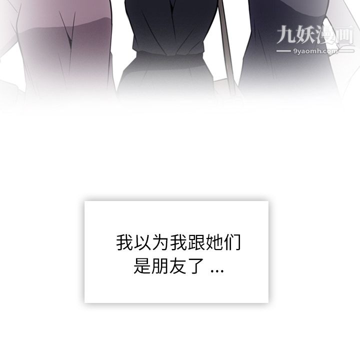 如此可爱的间谍?第20话