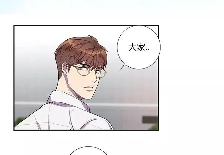为何偏偏是你-第14话 - 图片 3