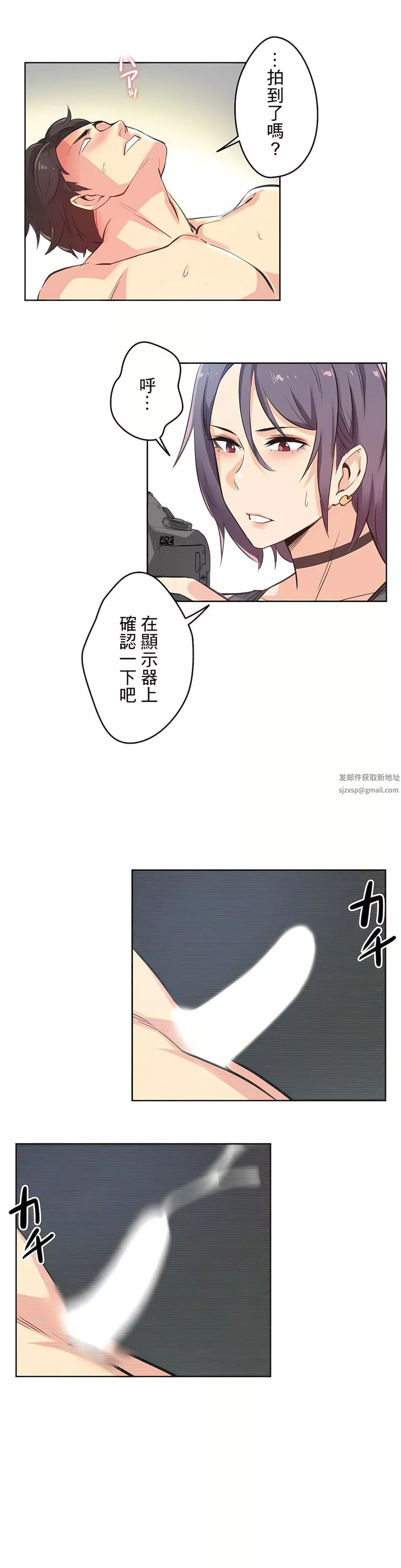 代理部-第13话 - 图片 12
