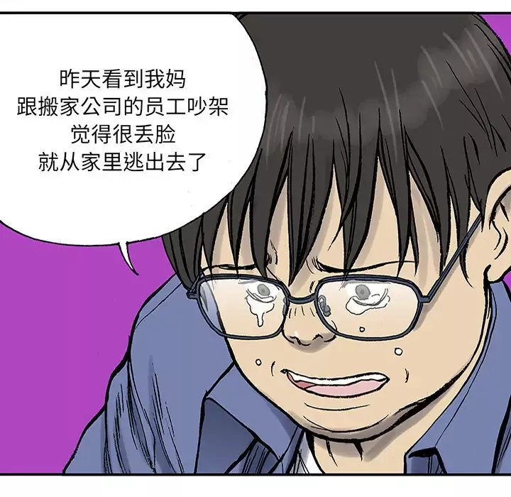 猎奇刑事-第24话 - 图片 76