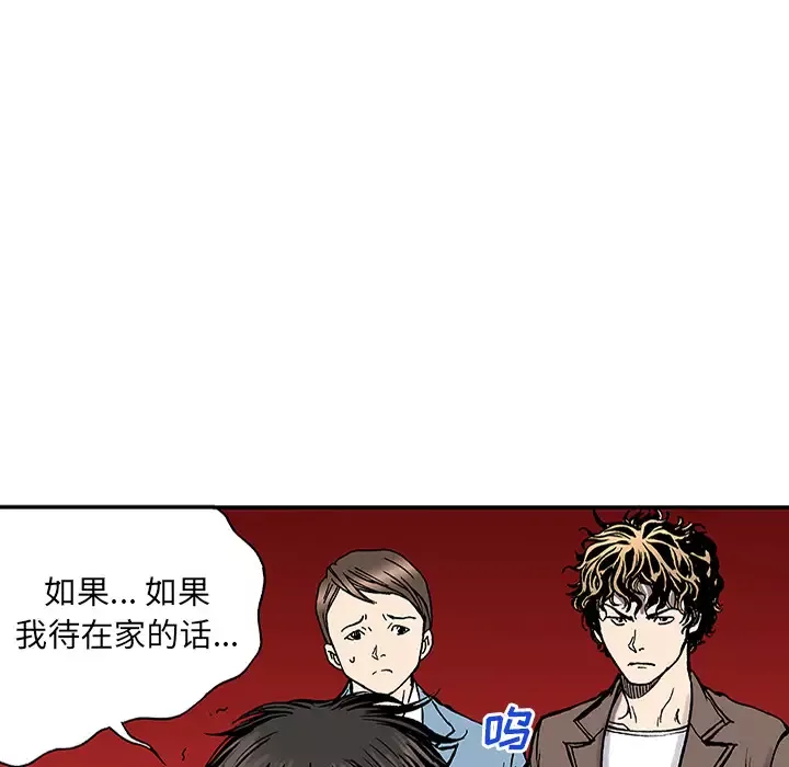 猎奇刑事-第24话 - 图片 77