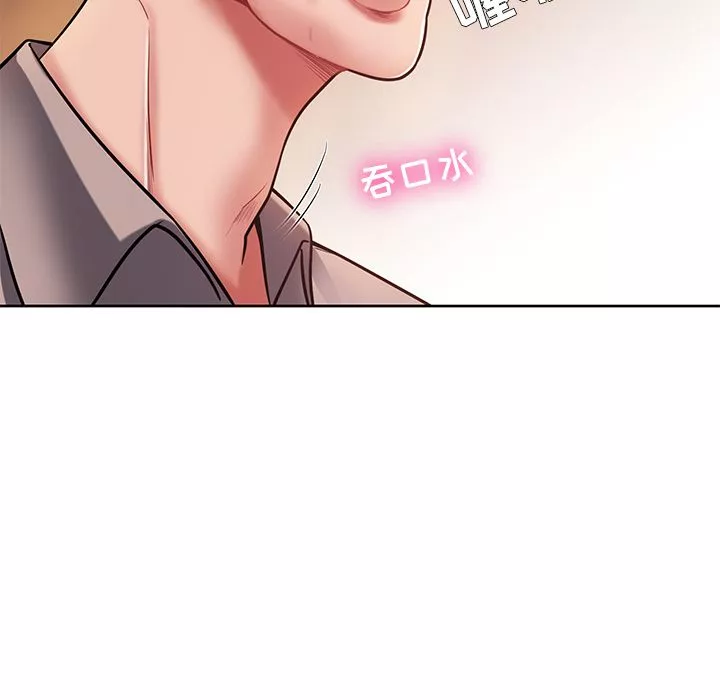 鄰居的滋味第2話