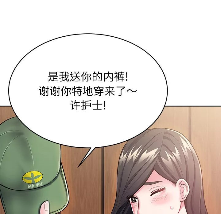 鄰居的滋味第2話