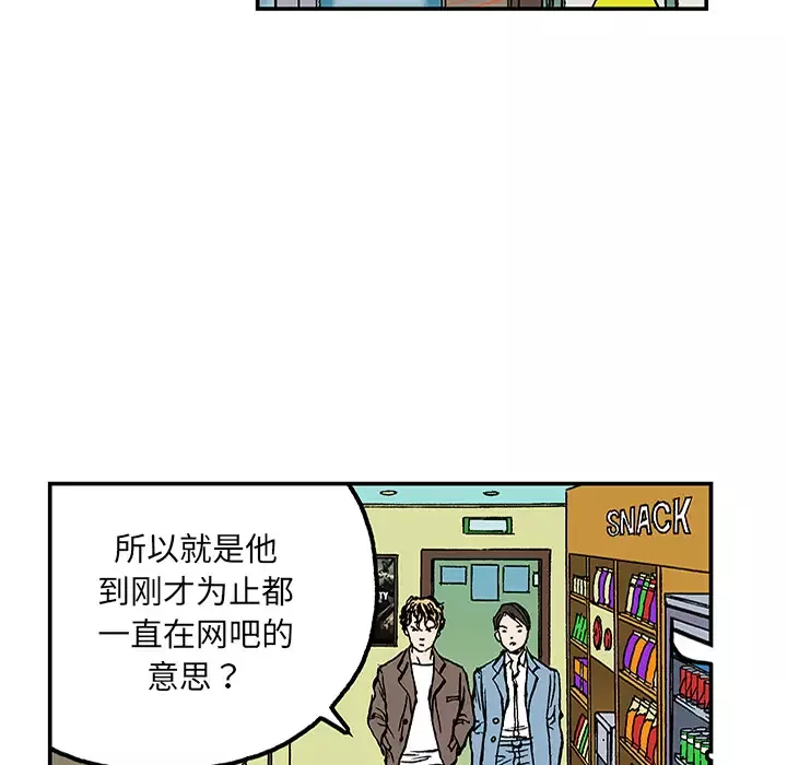 猎奇刑事-第24话 - 图片 80