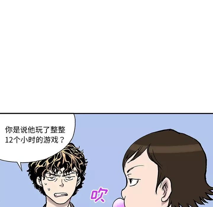 猎奇刑事-第24话 - 图片 83