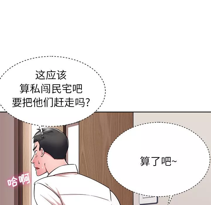 邻居的滋味-第2话 - 图片 16