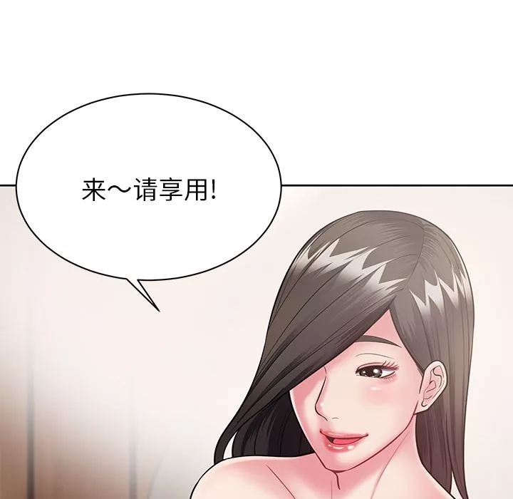 邻居的滋味-第2话 - 图片 19