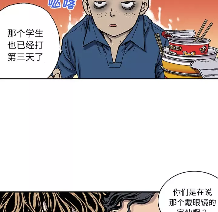 猎奇刑事-第24话 - 图片 88