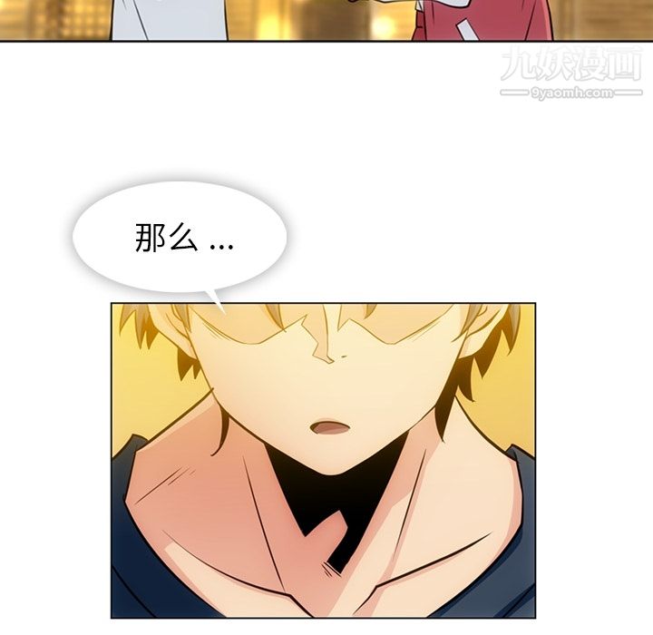 如此可爱的间谍?第20话