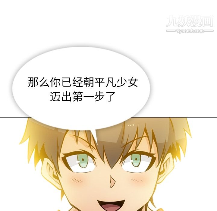 如此可爱的间谍?第20話