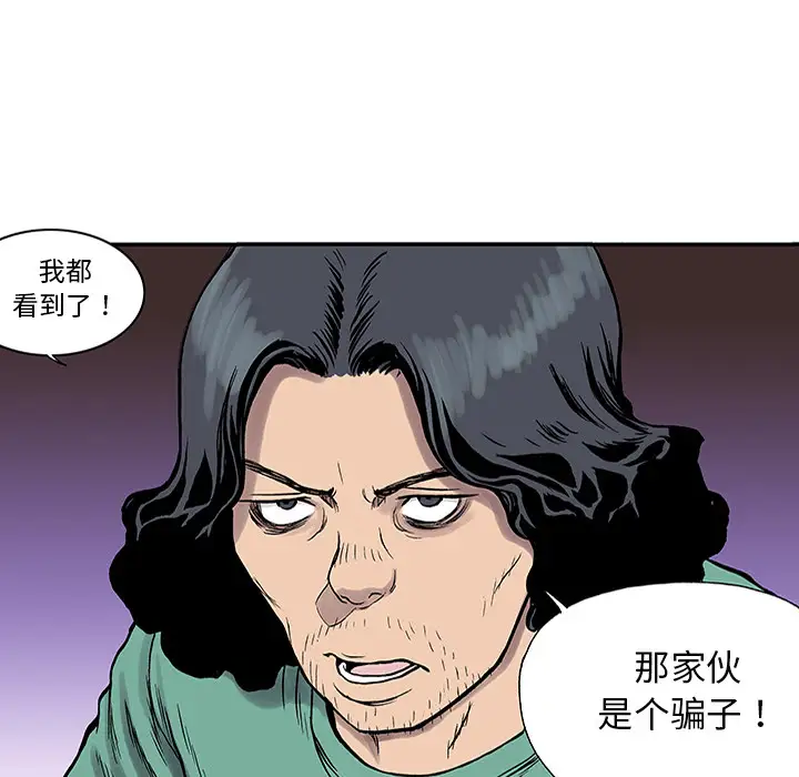 猎奇刑事第24话