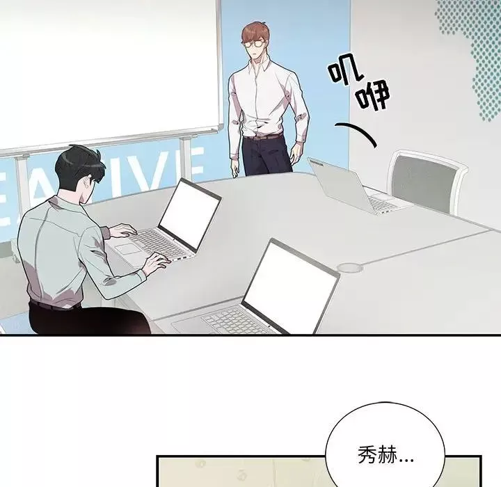 為何偏偏是你第14话