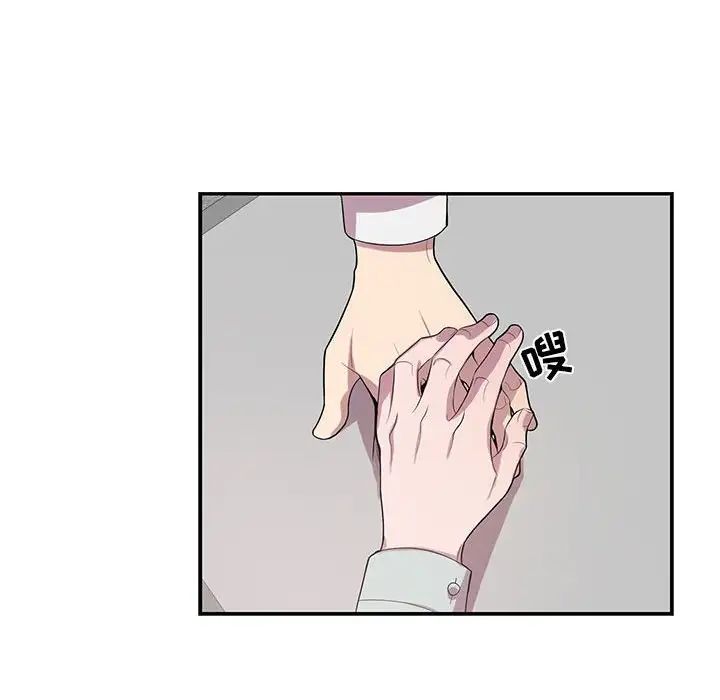 为何偏偏是你第14话